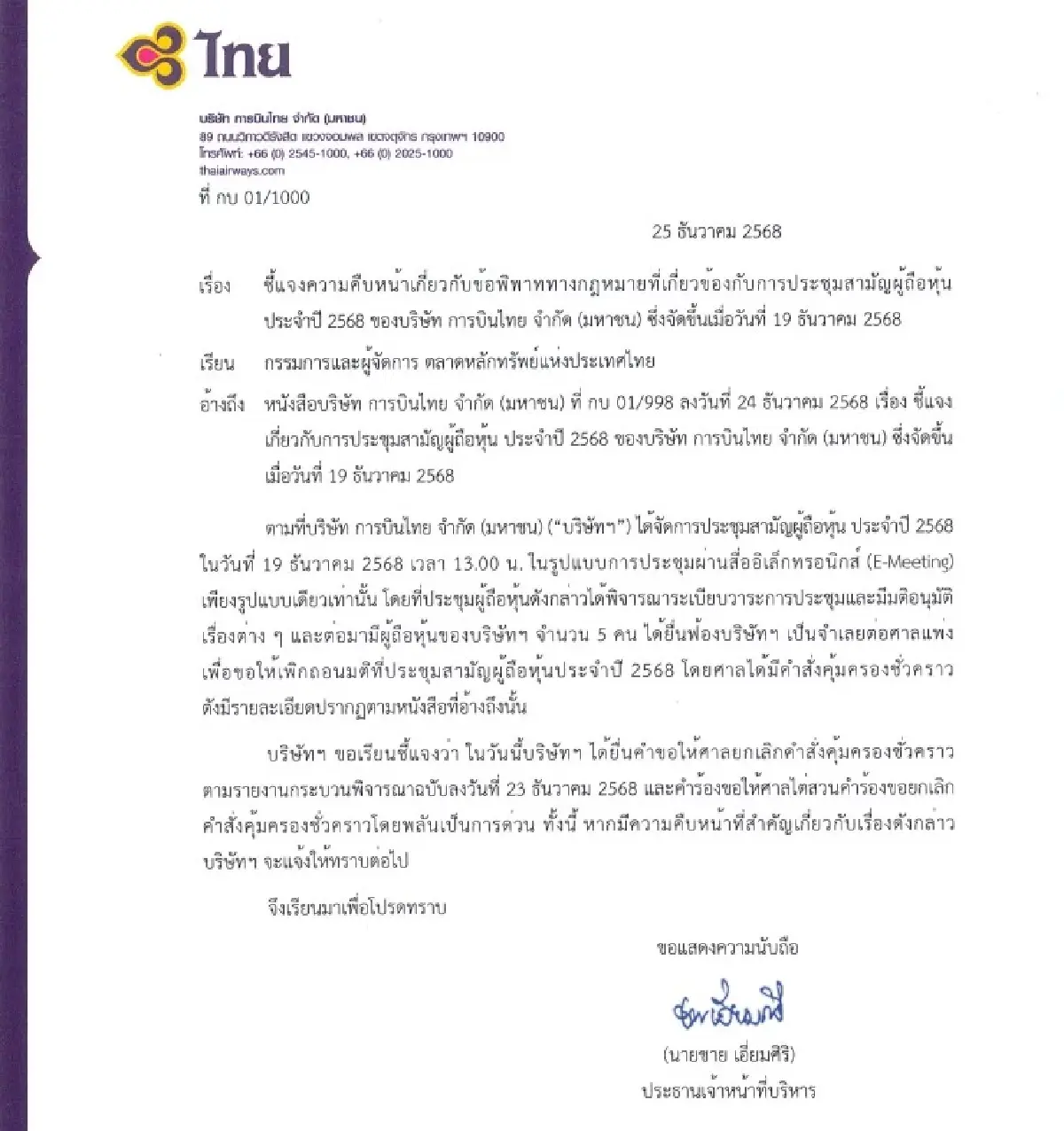 ภาพ ตลาดหลักทรัพย์ฯ