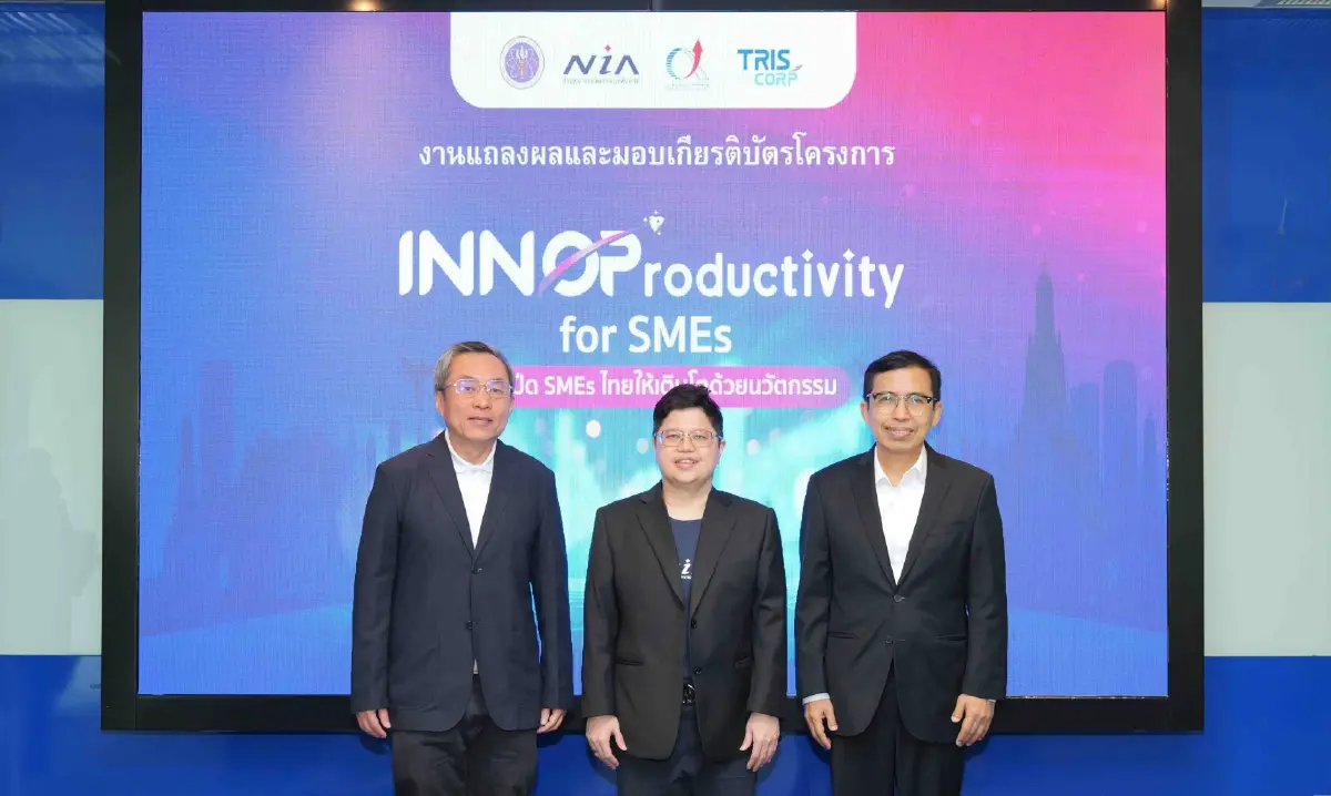 NIA ผนึกสถาบันเพิ่มผลผลิตแห่งชาติ  และบริษัท ทริส คอร์ปอเรชั่น จำกัด 