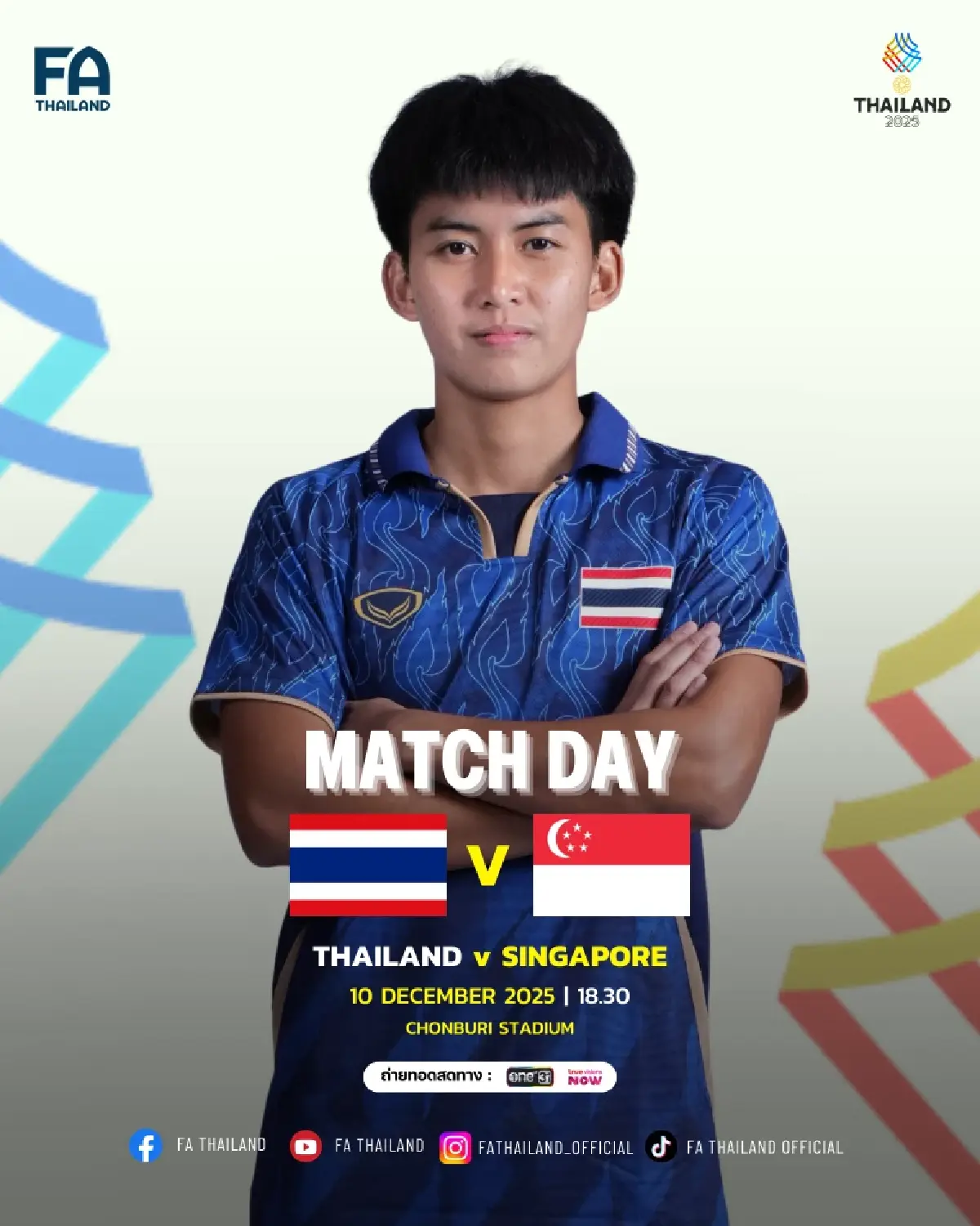 ถ่ายทอดสด ไทย พบ สิงคโปร์ ฟุตบอลซีเกมส์ 2025 วันนี้ 11 ธ.ค.68