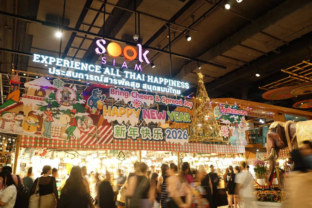 สุขสยาม ณ ไอคอนสยาม ชวนยิ้มรับศักราชใหม่ในงาน "สุขกันเถอะเรา" ตั้งแต่วันนี้ - 7 ม.ค. 69