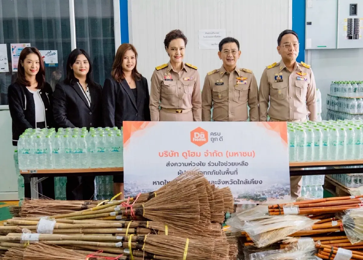ดูโฮมส่งมอบความห่วงใยเคียงข้างชาวหาดใหญ่ด้วย 9 สิทธิประโยชน์ช่วยฟื้นฟูบ้านหลังน้ำลดอย่างยั่งยืน