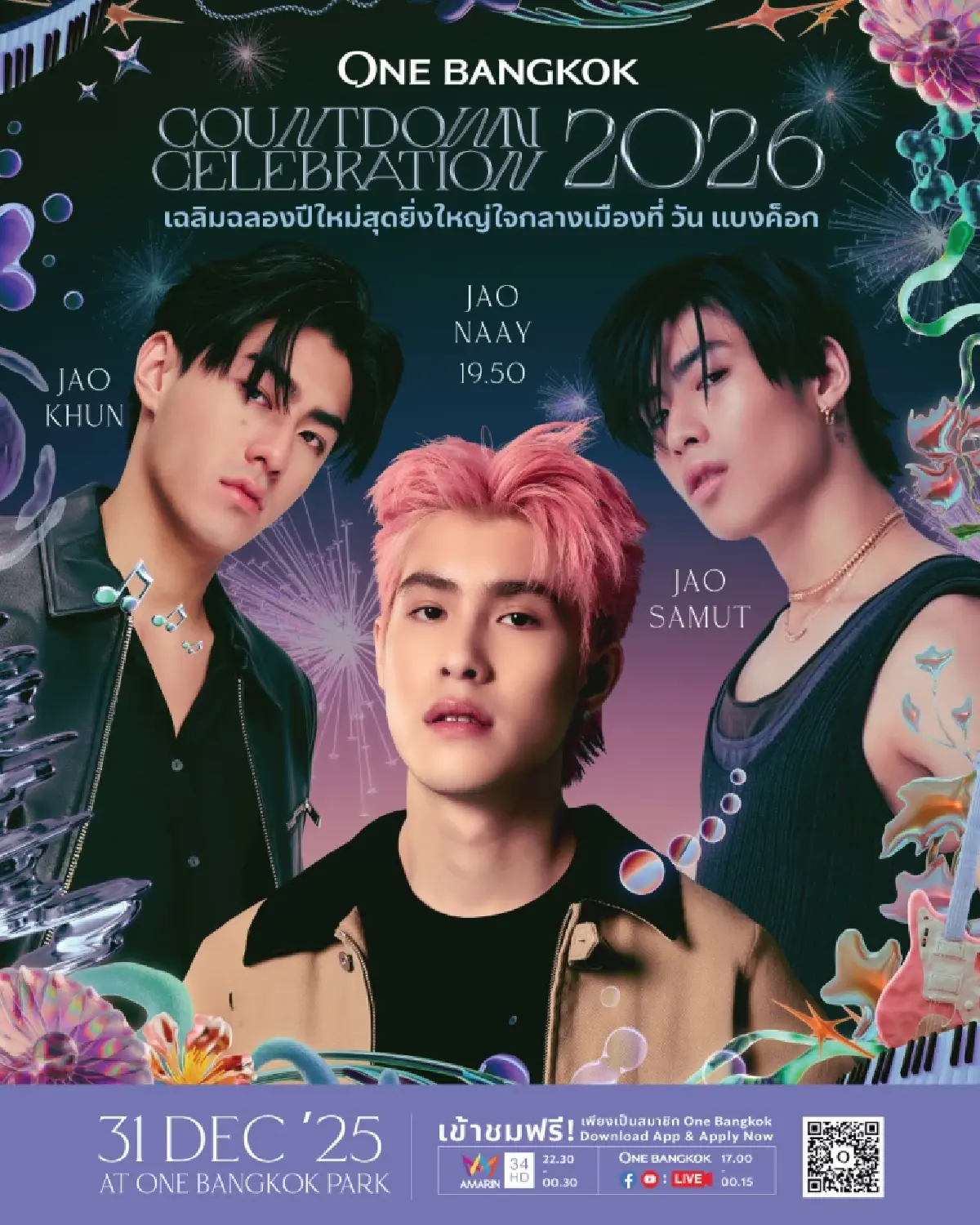 วัน แบงค็อก ชวนเคานต์ดาวน์ยิ่งใหญ่ "The Empire of ONE" พบ TAEYONG-YUTA