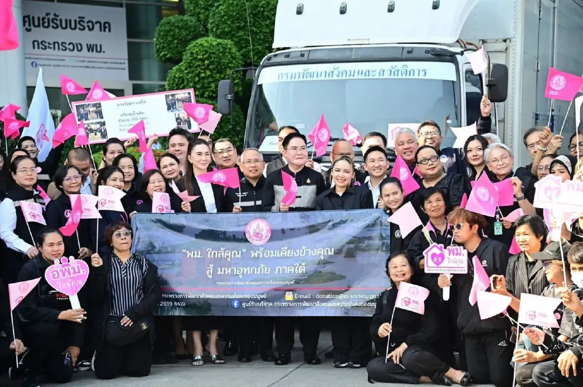 การเคหะแห่งชาติส่งมอบธารน้ำใจผ่านกระทรวง พม. ช่วยผู้ประสบอุทกภัยภาคใต้