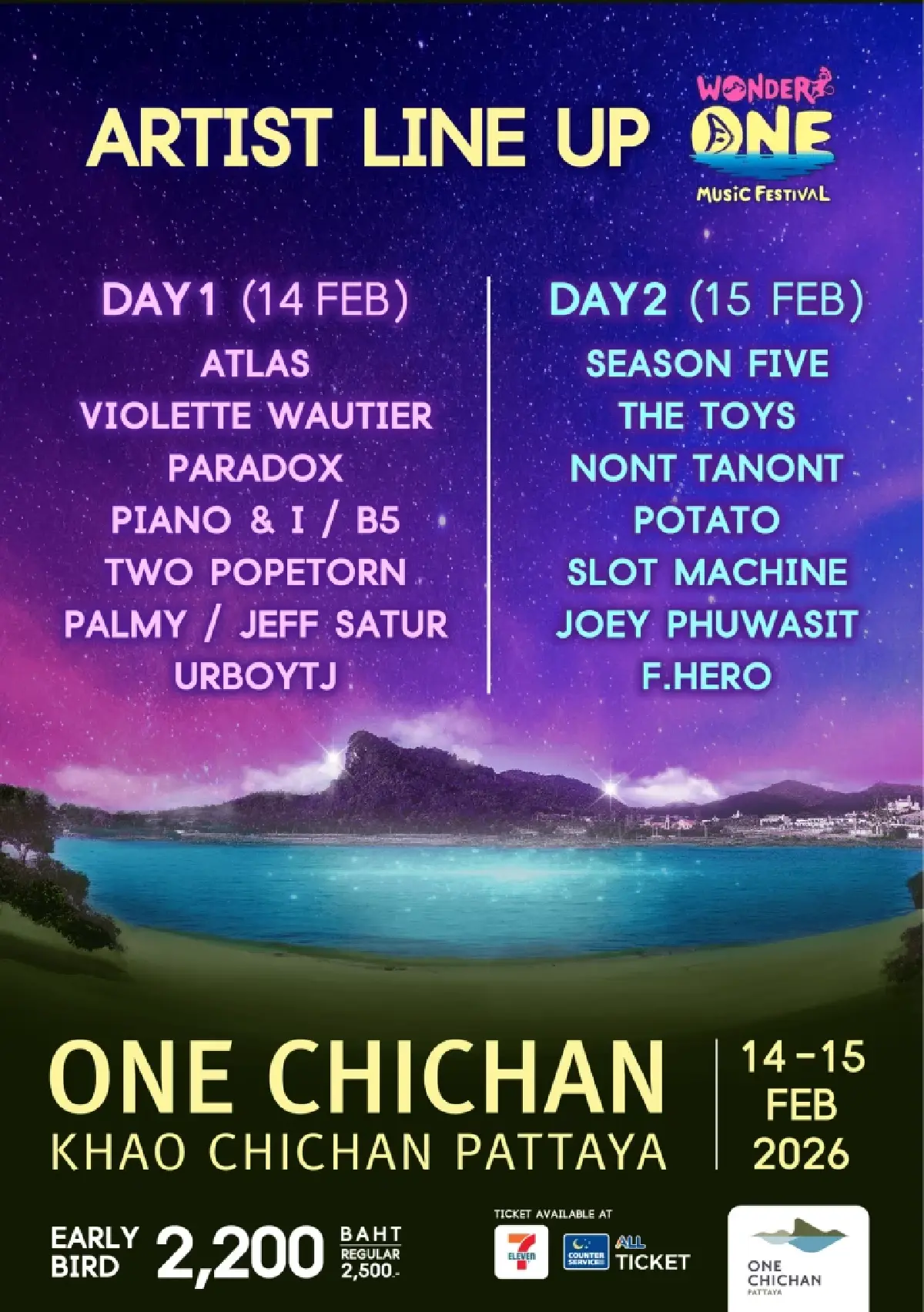 แลนด์มาร์คใหม่ "ตัน ภาสกรนที" ประเดิม ‘Wonder One’ รวม 14 ศิลปินตัวท็อปวาเลนไทน์นี้