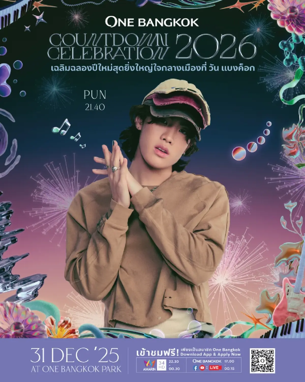 วัน แบงค็อก ชวนเคานต์ดาวน์ยิ่งใหญ่ "The Empire of ONE" พบ TAEYONG-YUTA