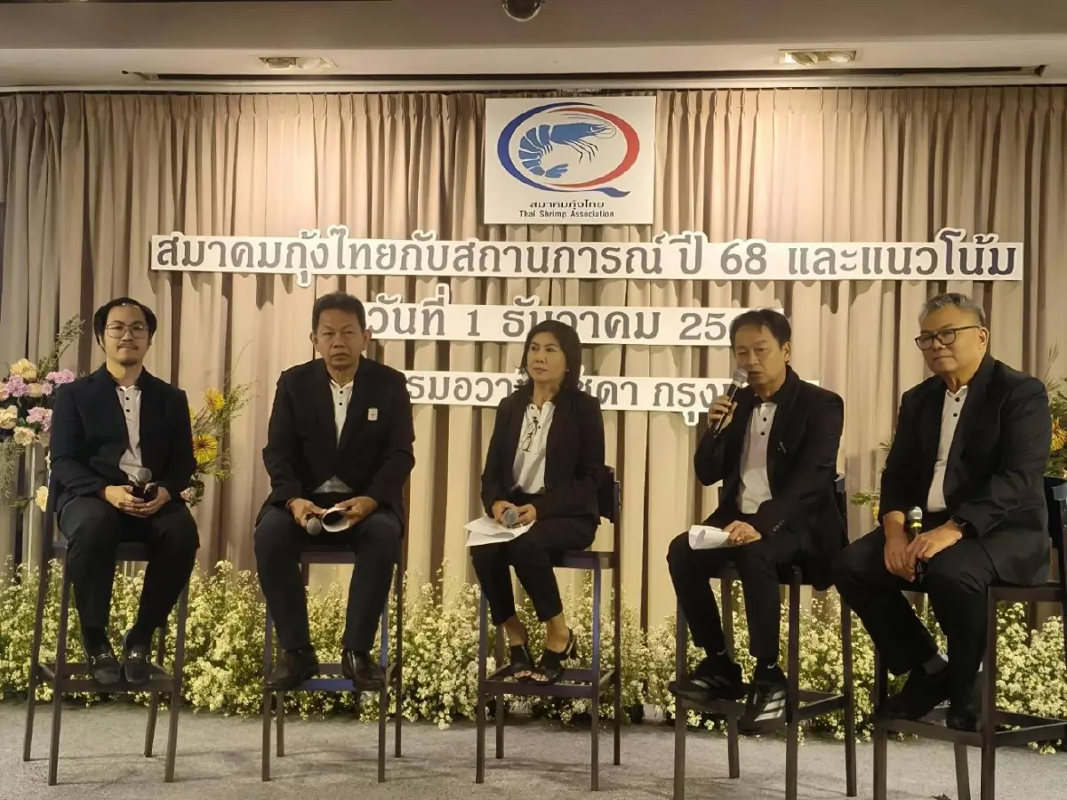 สมาคมกุ้ง