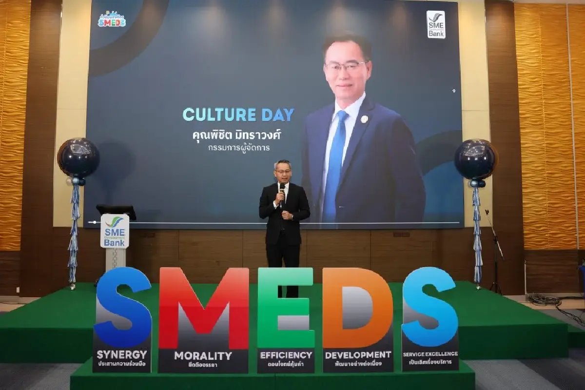 SME D Bank จัด 'Culture Day' ขับเคลื่อนวัฒนธรรมองค์กร "ประสานพลัง-พัฒนาเรียนรู้" สู่การเติบโต