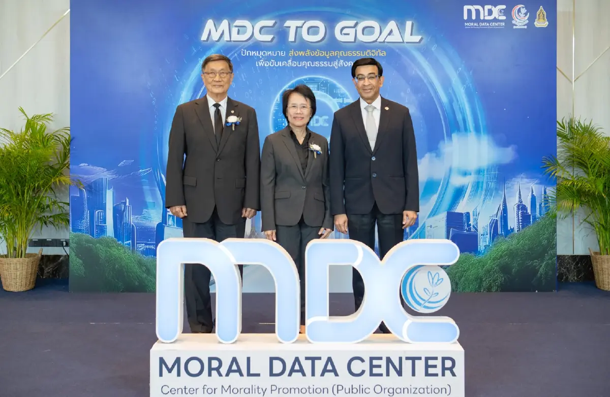 ศูนย์คุณธรรมผนึกภาคี ปั้น MDC สู่ศูนย์กลางข้อมูลแห่งชาติ