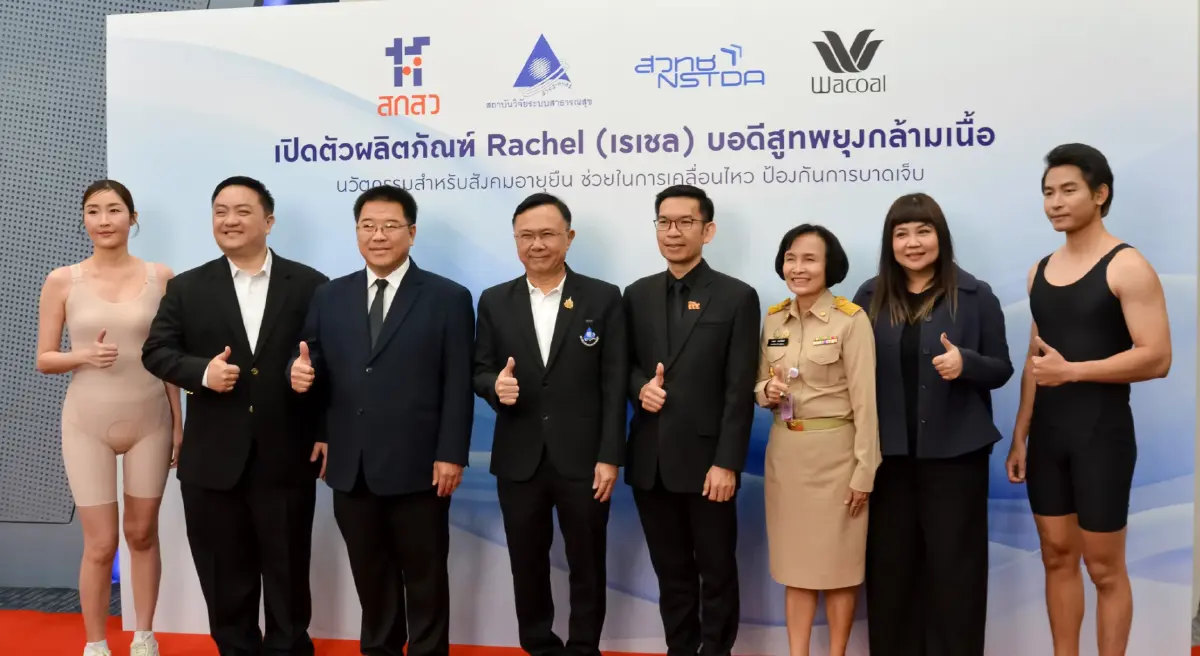 'เรเชล' นวัตกรรมไทยทำ! 'ลดหกล้ม' สูงวัย หลังพบผู้ป่วยกว่า 3 แสนรายต่อปี