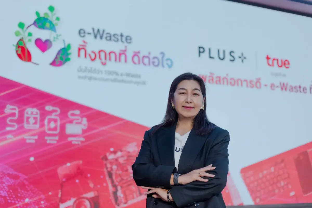 พลัสพร็อพเพอร์ตี้ร่วมกับทรูชวนลูกบ้านทิ้งขยะอิเล็กทรอนิกส์รับปีใหม่เปลี่ยนขยะเป็นเงินช่วยเหลือโรงเรียนในชุมชน