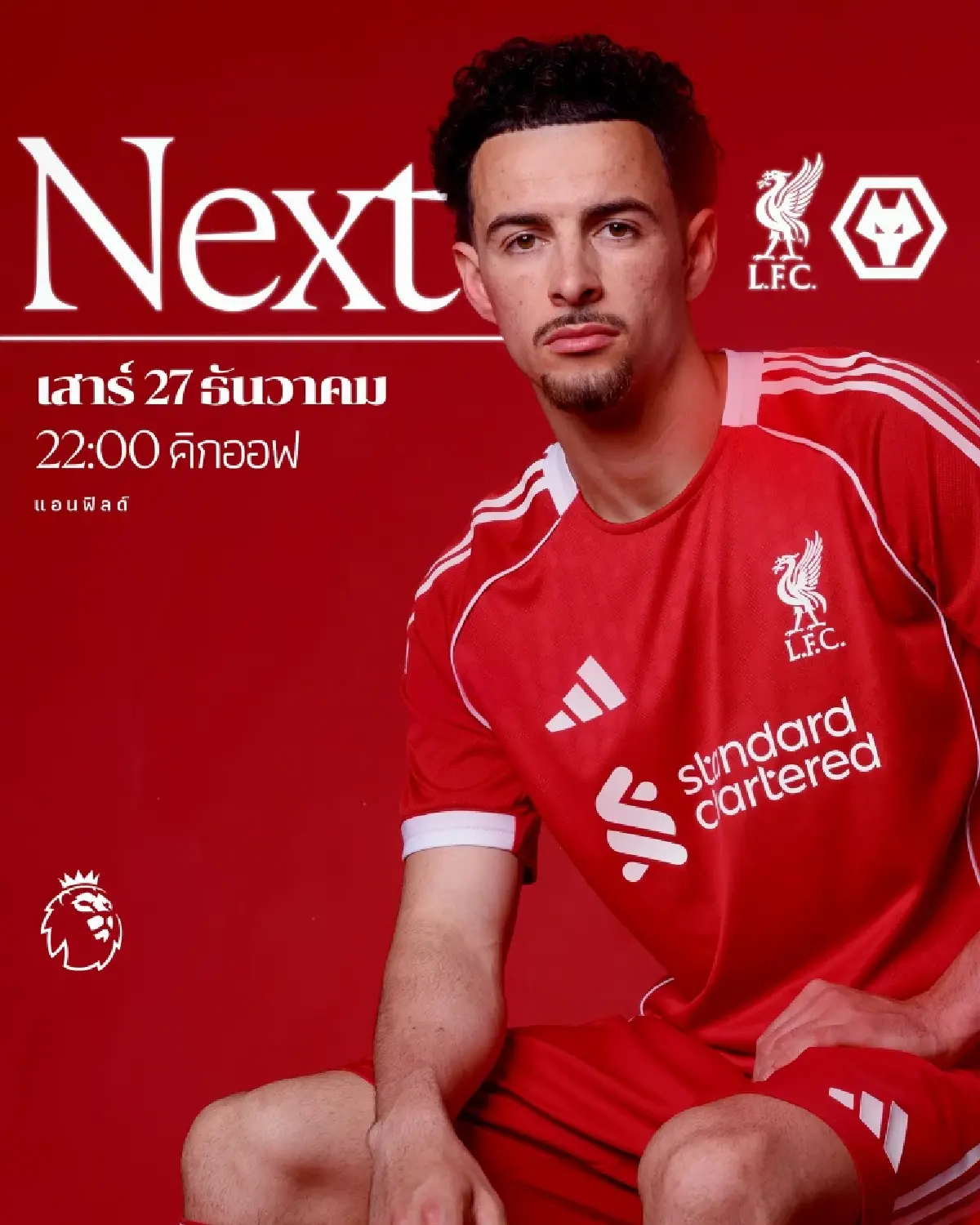 LIVE ถ่ายทอดสด ลิเวอร์พูล พบ วูล์ฟ พรีเมียร์ลีก วันนี้ 27 ธ.ค.68