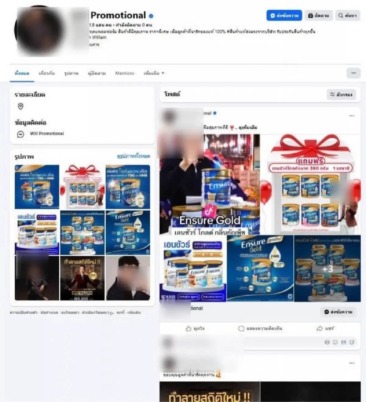 เปิดกลลวงใหม่ "แก๊งคอลเซ็นเตอร์" ใช้  "E-wallet" ลวงแลกแต้ม ล้วงข้อมูล