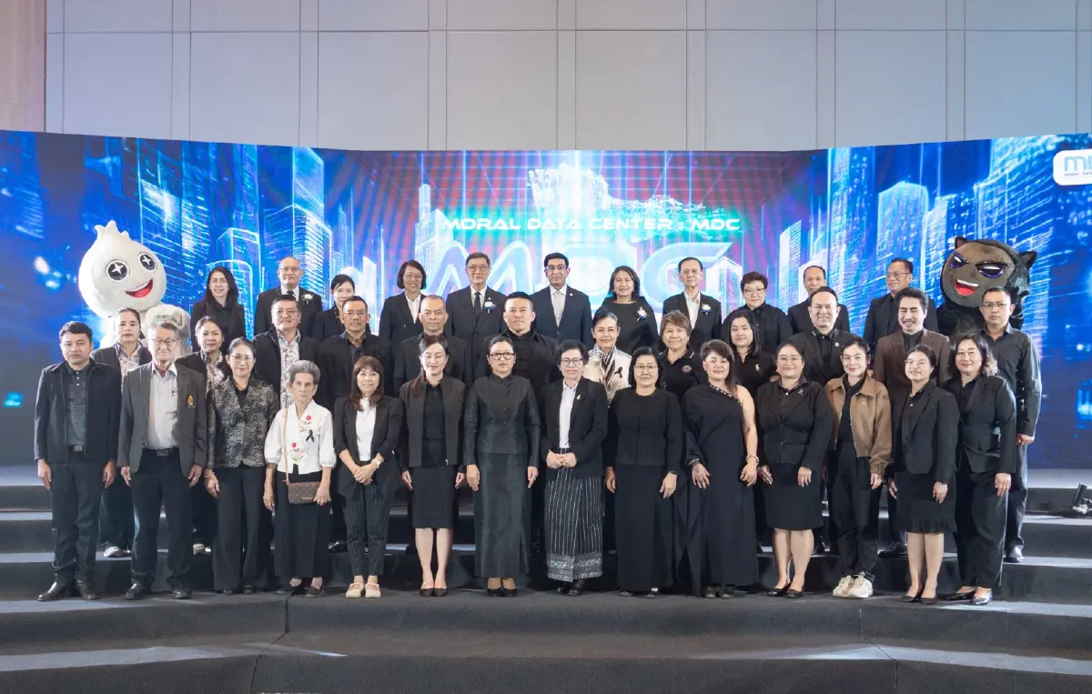 ศูนย์คุณธรรมผนึกภาคี ปั้น MDC สู่ศูนย์กลางข้อมูลแห่งชาติ