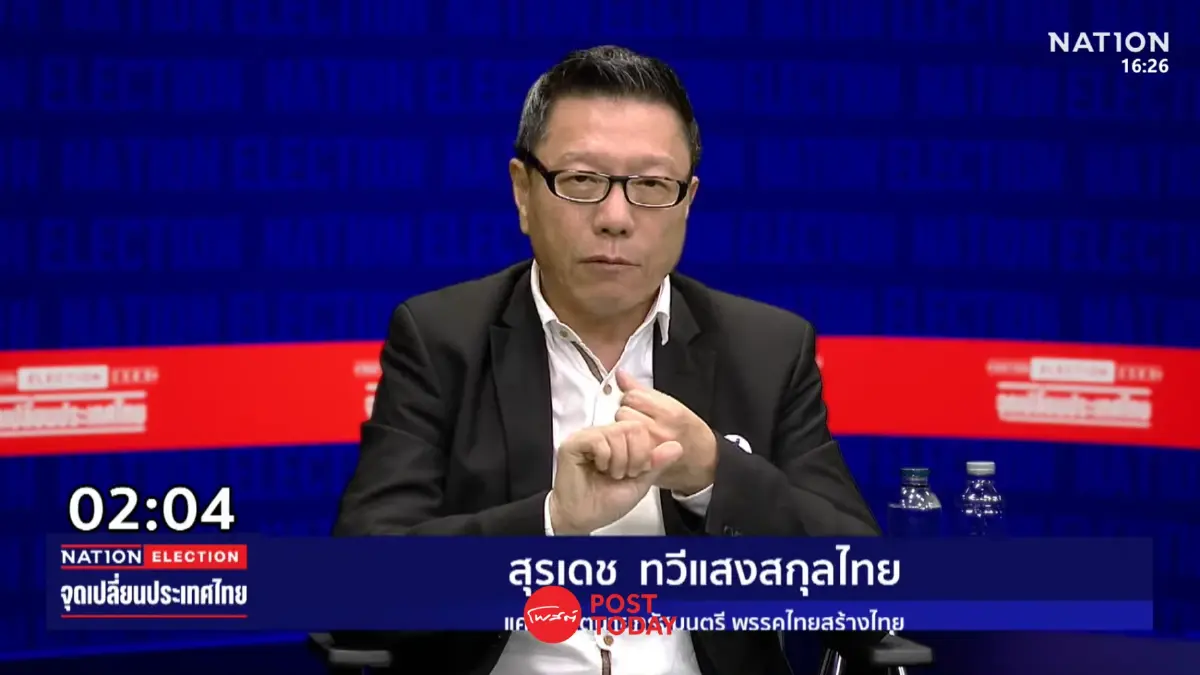 ดีเบต “เนชั่นทีวี อุ่นเครื่องเลือกตั้ง 69” ชงทางออกประเทศ