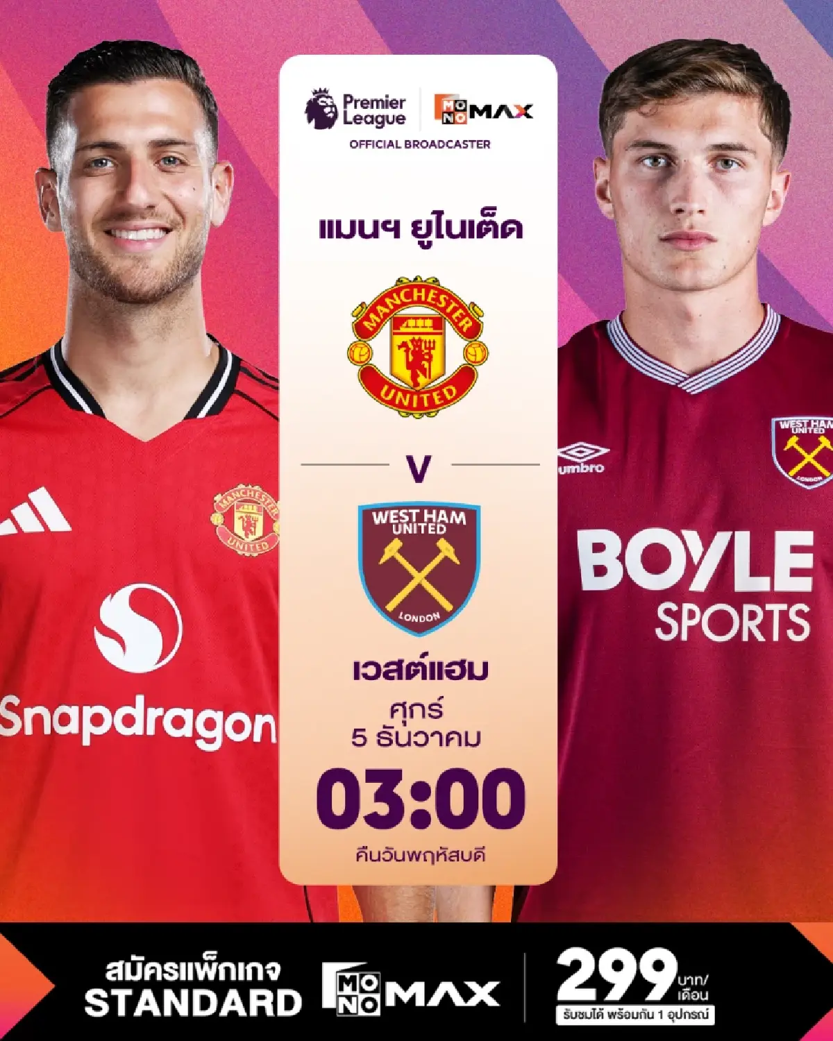 “Monomax” เสิร์ฟศึกพรีเมียร์ลีกฯ 3-5 ธ.ค. นี้ “นิวคาลเซิล ปะทะ สเปอร์ส” บิ๊กแมตซ์เดือดกลางสัปดาห์