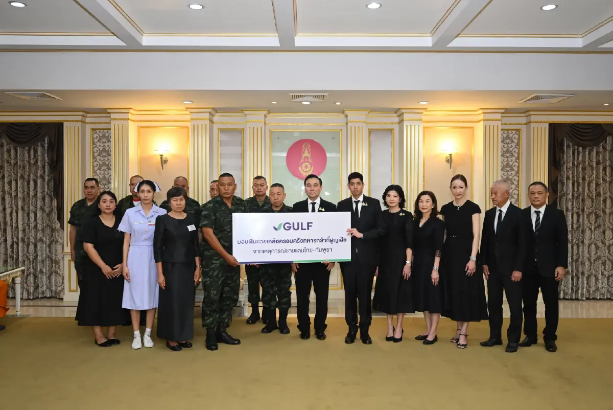 GULF มอบ 23 ล้านเยียวยาครอบครัวทหารผู้สละชีพเพื่อชาติ