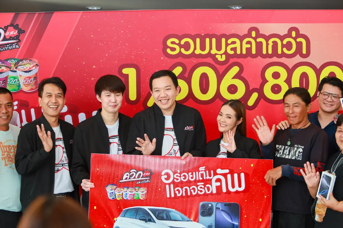 ควิกแสบแจกใหญ่ส่งท้ายปี! แคมเปญ “อร่อยเต็มคัพ แจกจริงคัพ” มูลค่ากว่า 1.6 ล้านบาท