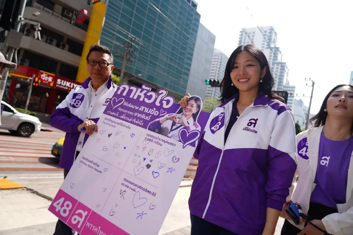 'จินนี่' ควงแคนดิเดตฯ ไทยสร้างไทยลงพื้นที่ ชูนโยบายบำนาญ 3,000