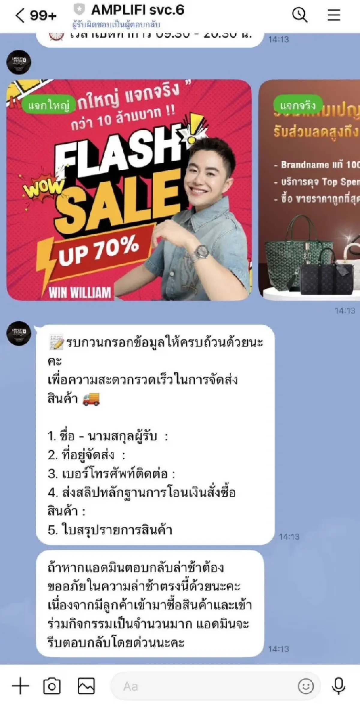 เปิดกลลวงใหม่ &quot;แก๊งคอลเซ็นเตอร์&quot; ใช้  &quot;E-wallet&quot; ลวงแลกแต้ม หลอกล้วงข้อมูล