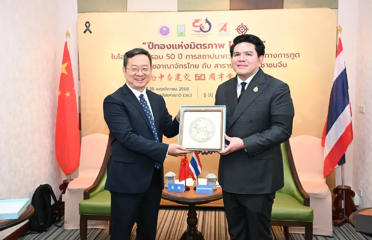 "สุรศักดิ์" เปิดงาน "ปีทองมิตรภาพ ไทย-จีน" ฉลอง 50 ปี มุ่งนวัตกรรมร่วม