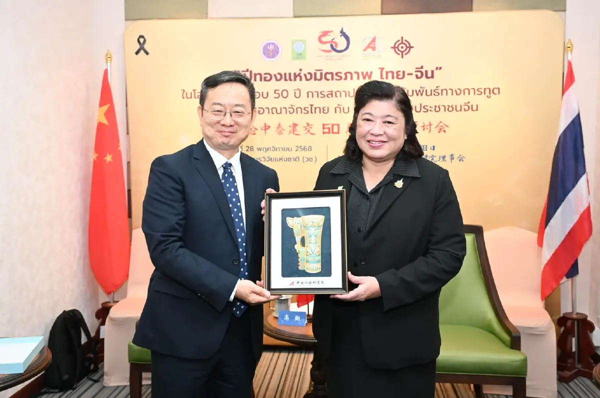 "สุรศักดิ์" เปิดงาน "ปีทองมิตรภาพ ไทย-จีน" ฉลอง 50 ปี มุ่งนวัตกรรมร่วม