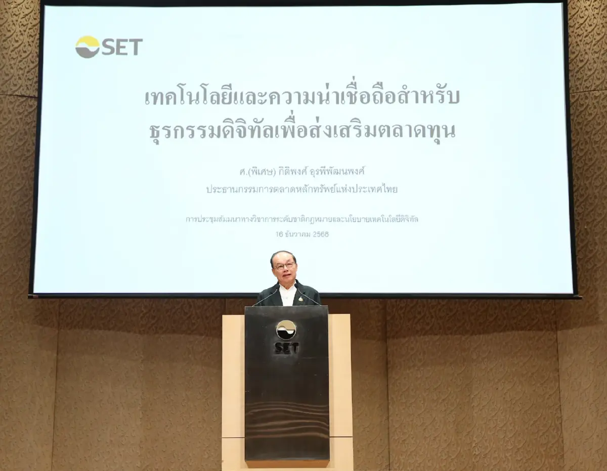 ศาสตราจารย์พิเศษ กิติพงศ์ อุรพีพัฒนพงศ์