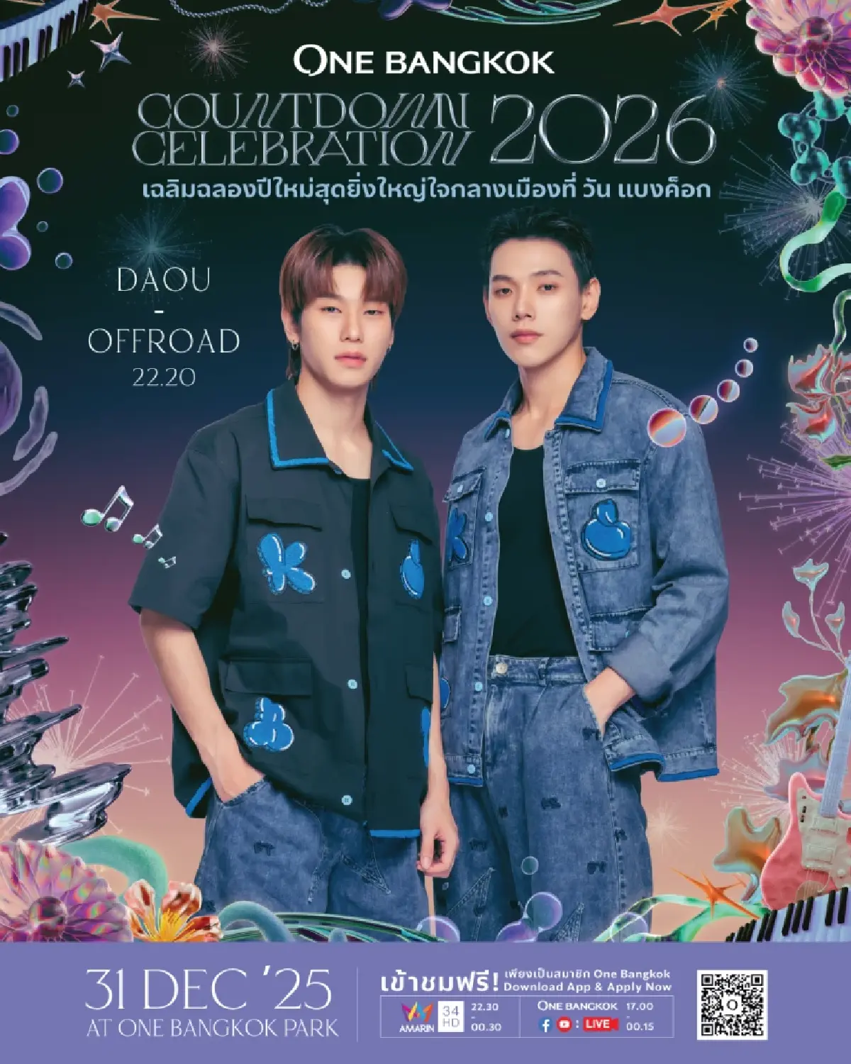 วัน แบงค็อก ชวนเคานต์ดาวน์ยิ่งใหญ่ "The Empire of ONE" พบ TAEYONG-YUTA