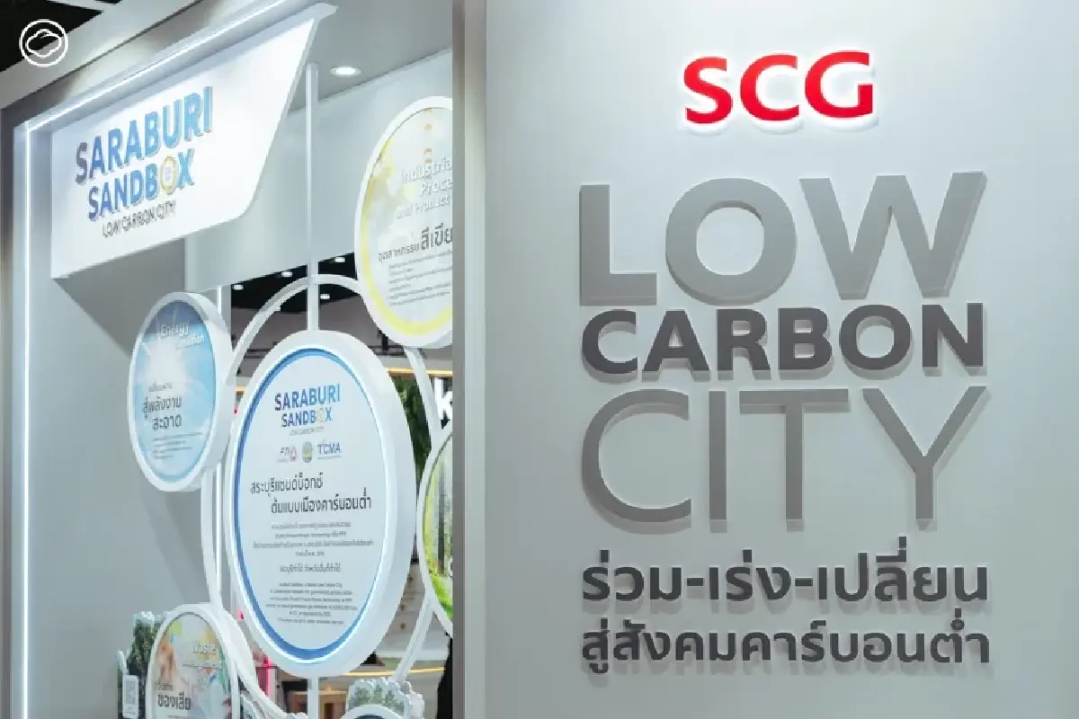 ส่องความสำเร็จ "สระบุรีแซนด์บ็อกซ์" บทเรียน PPPP พลังงานและโอกาสชุมชน