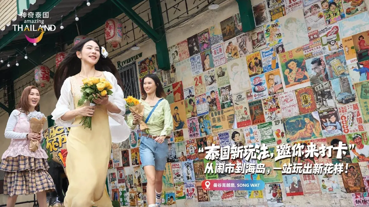 ททท. จับมือยักษ์จีน Tencent ดันวาไรตี้กระตุ้นรายได้ 2.6 แสนล้าน