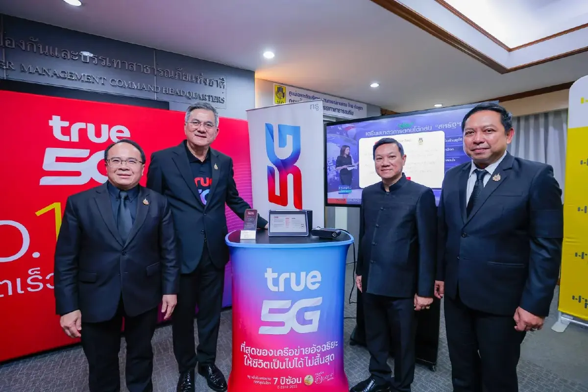 ทรูผนึก ปภ. ทดสอบ Cell Broadcast สำเร็จทั่วไทยแจ้งเตือนแม่นยำ