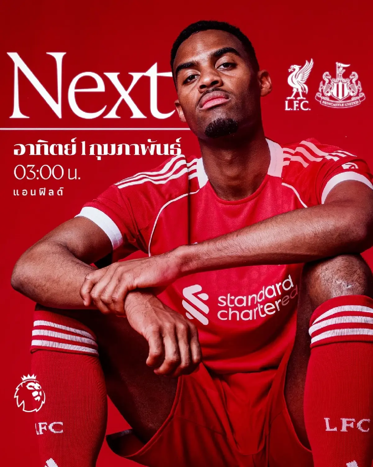 ถ่ายทอดสด ลิเวอร์พูล พบ นิวคาสเซิ่ล พรีเมียร์ลีก วันนี้ 31 ม.ค.69