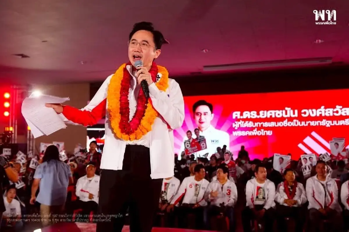 ศ.ดร.ยศชนัน วงศ์สวัสดิ์ แคนดิเดตนายกรัฐมนตรี 