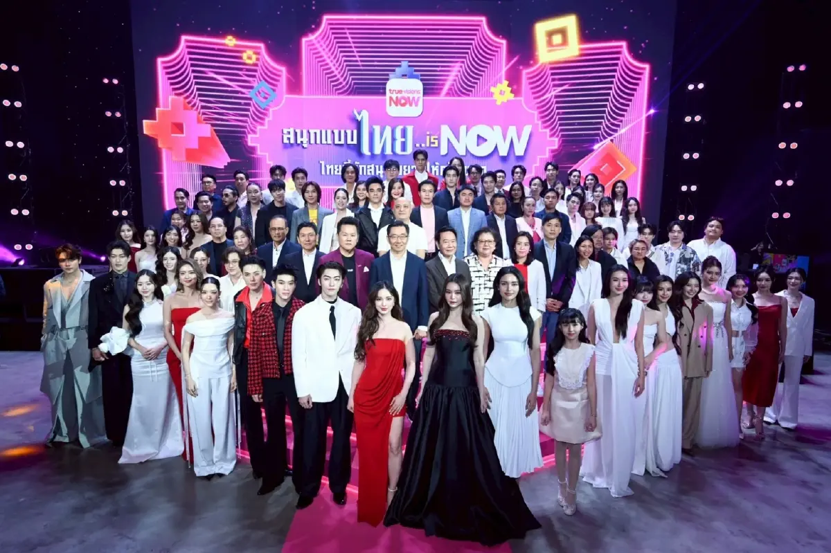 ทรูวิชั่นส์ นาว รุกปี 2026 ดันคอนเทนต์ไทย พร้อมคืนชีพรายการในตำนาน AF