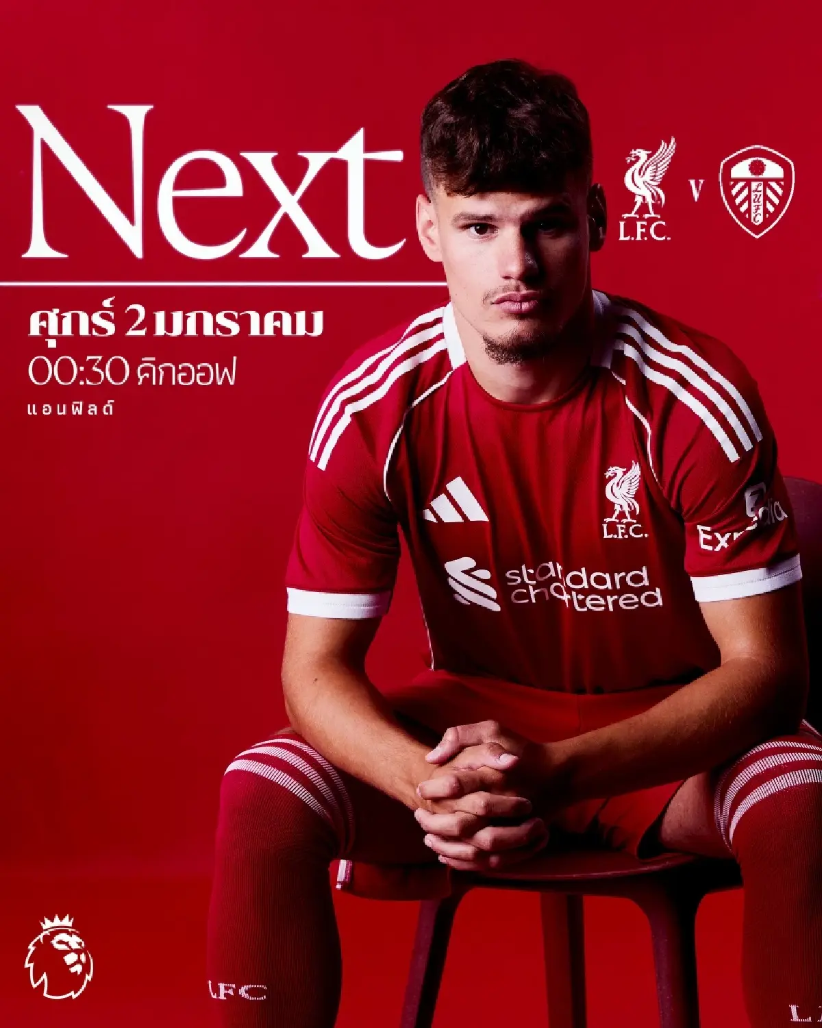 ดูบอลสด ถ่ายทอดสด ลิเวอร์พูล พบ ลีดส์ พรีเมียร์ลีก วันนี้ 1 ม.ค.69