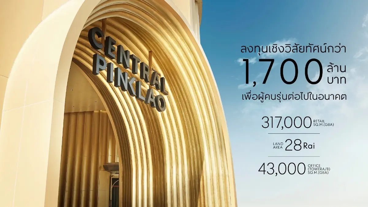 ไม่ใช่แค่ห้าง แต่คือเมืองใหม่ "เซ็นทรัลปิ่นเกล้า" รีเซ็ตเกมค้าปลีกฝั่งตะวันตก