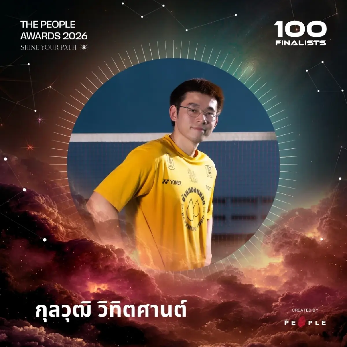 The People ประกาศรายชื่อ 100 Finalists of 5th The People Awards 2026