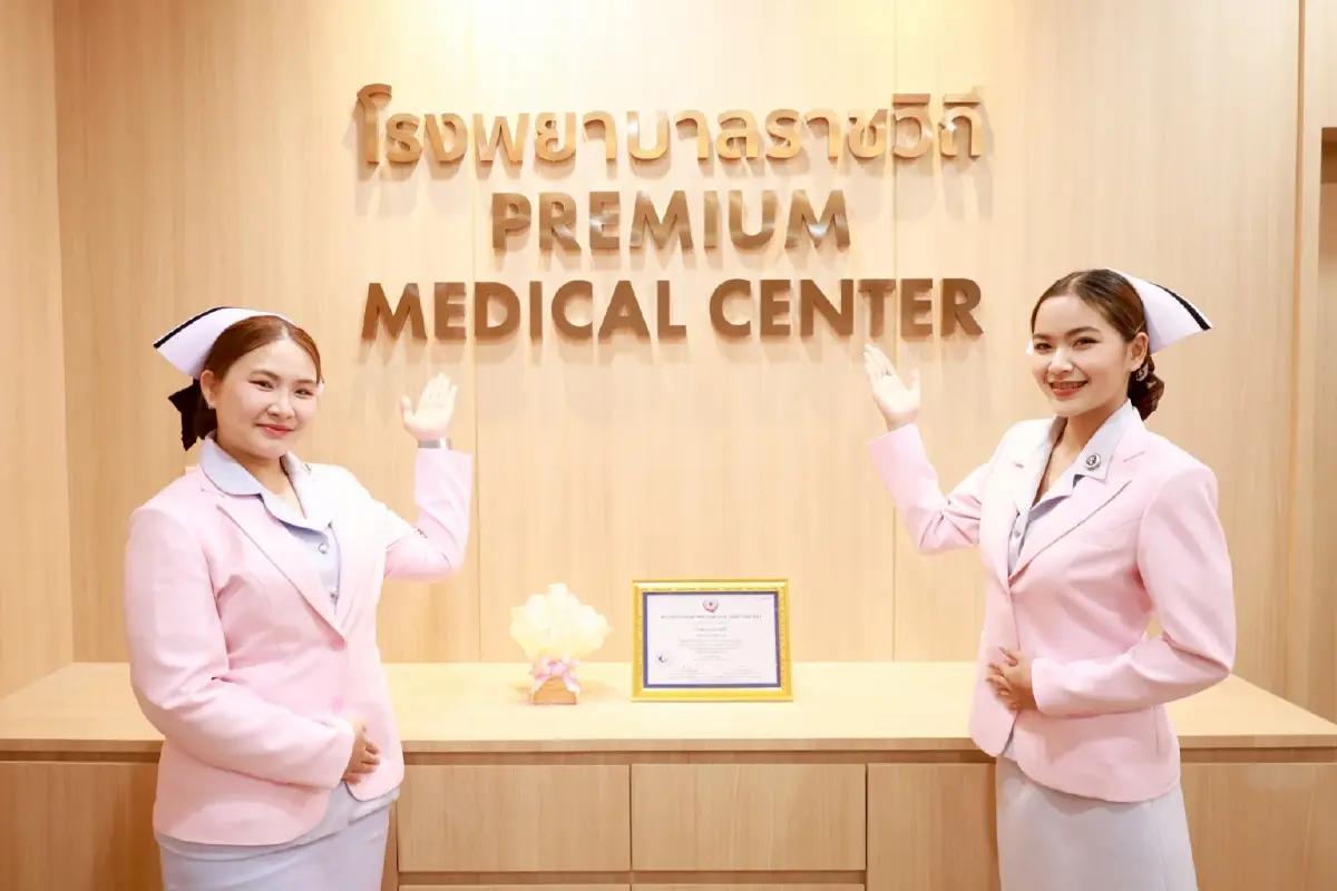 "รพ.ราชวิถี" เปิดบริการ "คลินิกพรีเมียม" ในเวลาราชการ-ลดเวลารอตรวจ