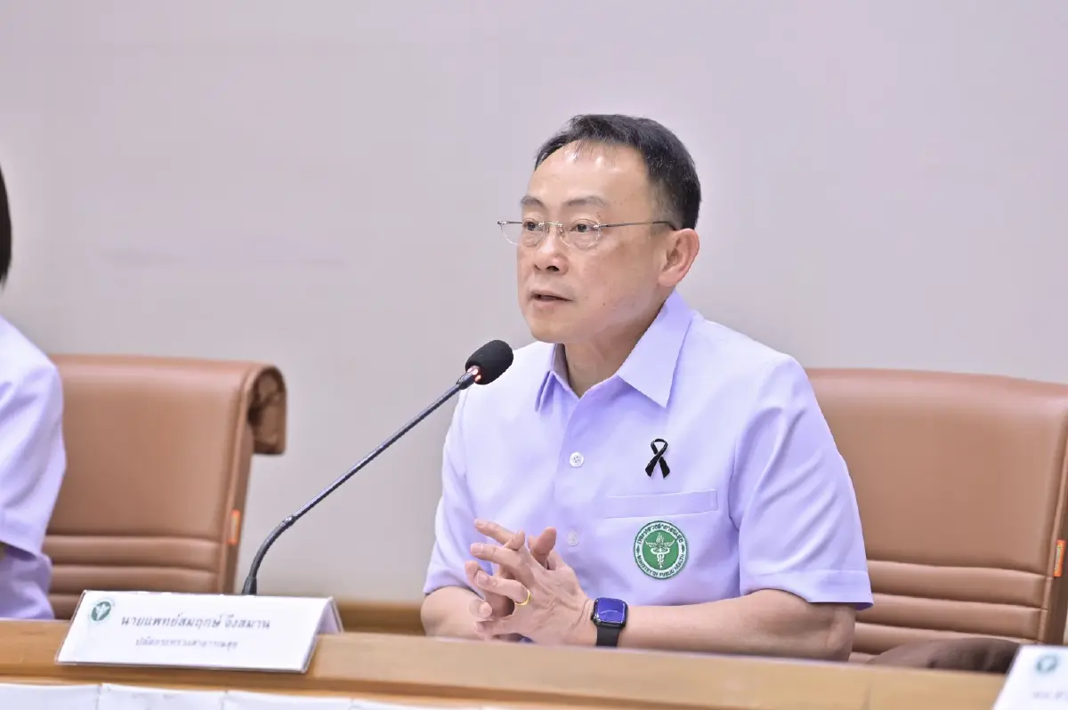 นพ.สมฤกษ์ จึงสมาน ปลัดกระทรวงสาธารณสุข 