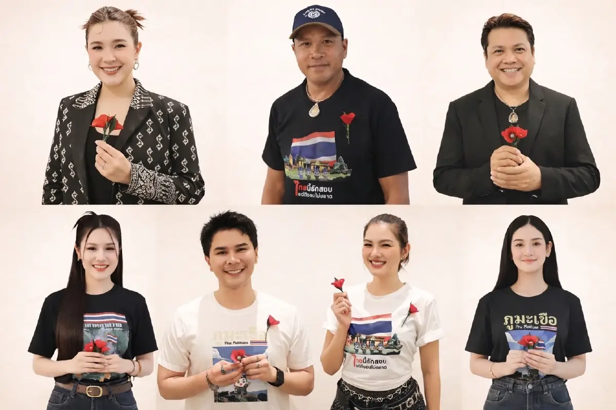 ศิลปิน GMM ชวนคนไทยซื้อ "ดอกป๊อปปี้" วันทหารผ่านศึก ระดมทุนช่วยเหลือครอบครัวรั้วของชาติ