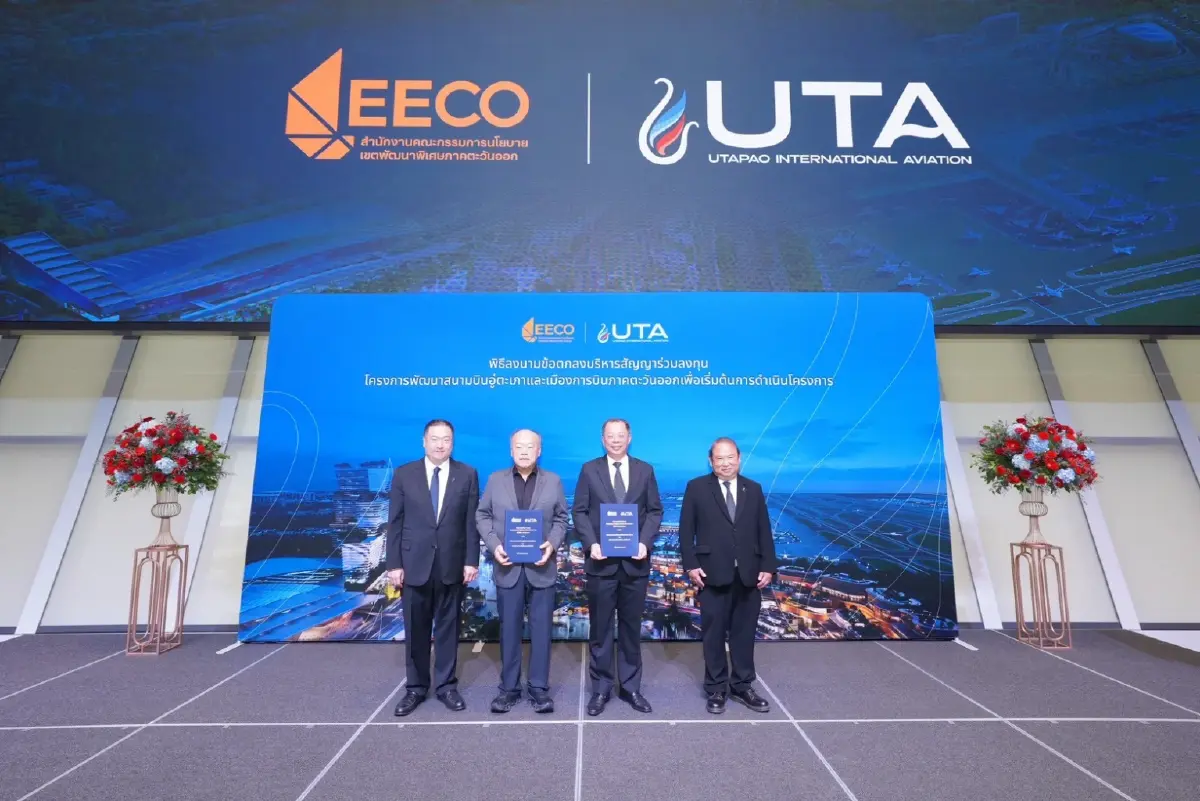 ปิดจบ! EEC–UTA เคาะเริ่มอู่ตะเภา นับ NTP ก.พ.69 ปลุกเมืองการบิน 2แสนล้าน