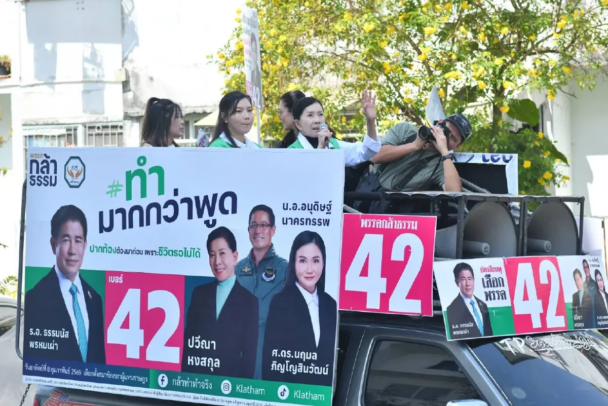 ปวีณา ลุยโค้งสุดท้ายช่วยผู้สมัคร กทม. ชูศูนย์เด็กเล็กลดภาระครอบครัว