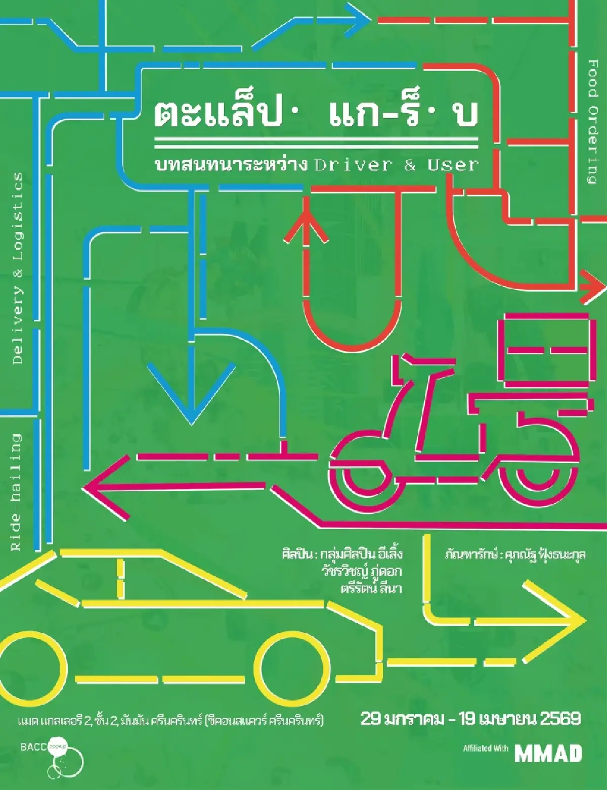 “มันมัน ศรีนครินทร์ (ซีคอนสแควร์)” พื้นที่ของไอเดียและดีไซน์ใหม่ๆ 2569