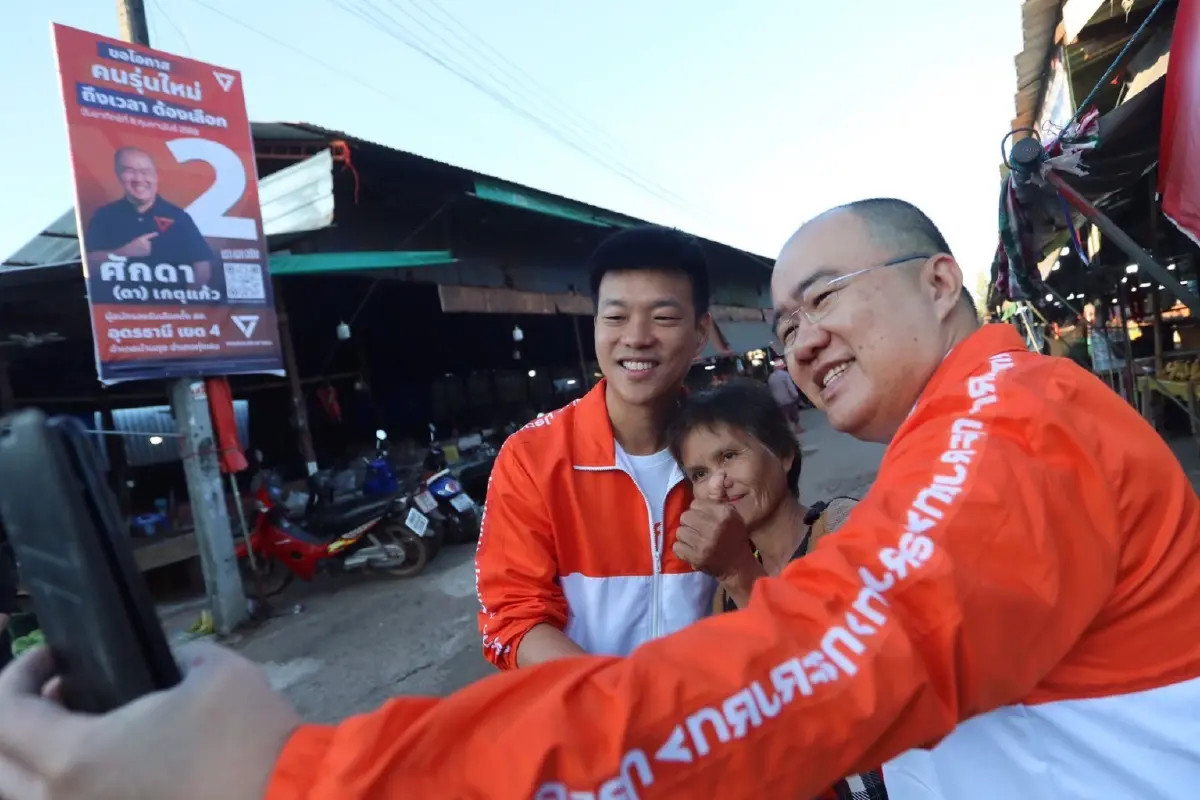 ‘ณัฐพงษ์’ เยือนอุดรธานี ขอปักธงส้มขยายอาณาเขตให้ไกลกว่าเดิม