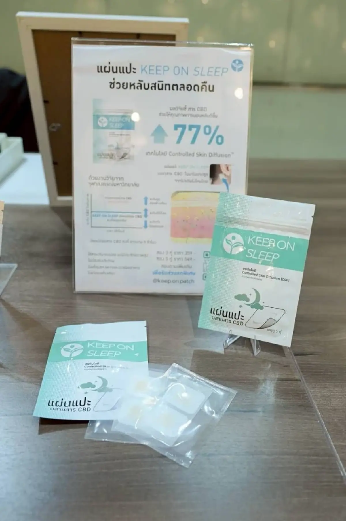 จุฬาฯ เปิดมิติใหม่ยกระดับ "ไหมไทย" สู่วัสดุการแพทย์ "เจลฉีดข้อ"