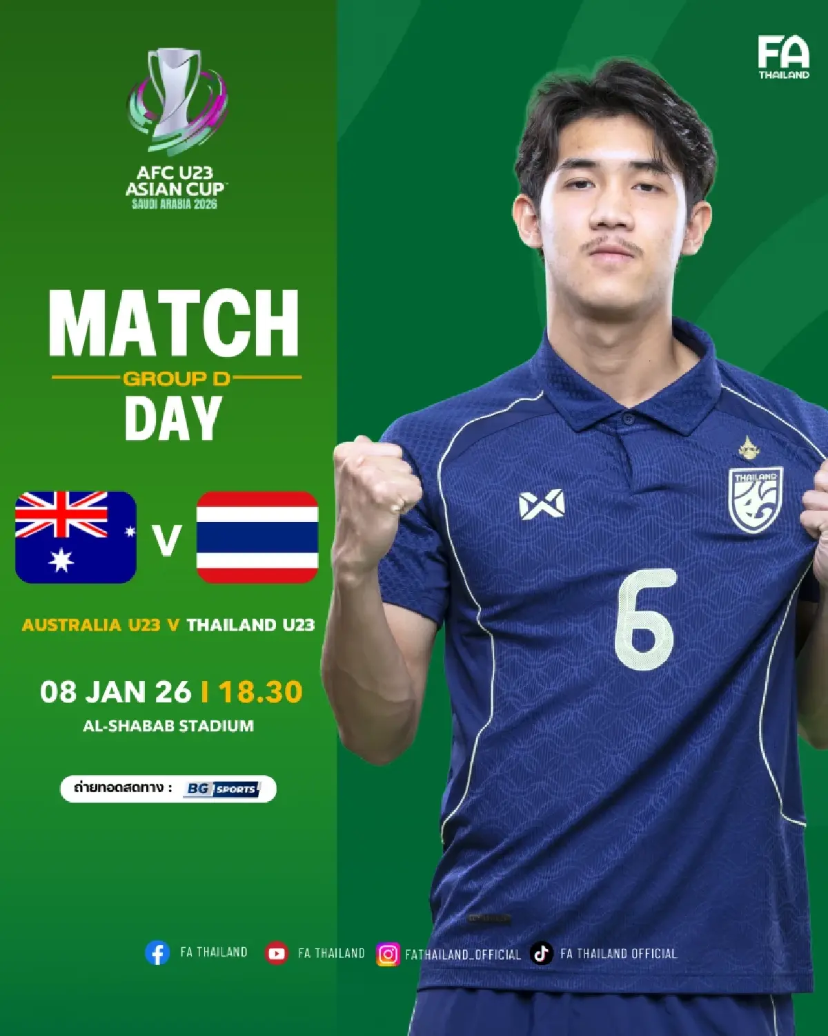 ถ่ายทอดสด ออสเตรเลีย พบ ไทย ฟุตบอลชิงแชมป์เอเชีย U23 วันนี้