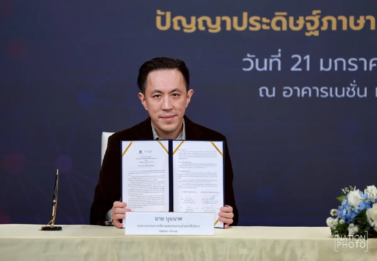 Nation Group จับมือ BDI ลงนาม MOU หนุนโครงสร้างพื้นฐาน AI ภาษาไทย ThaiLLM