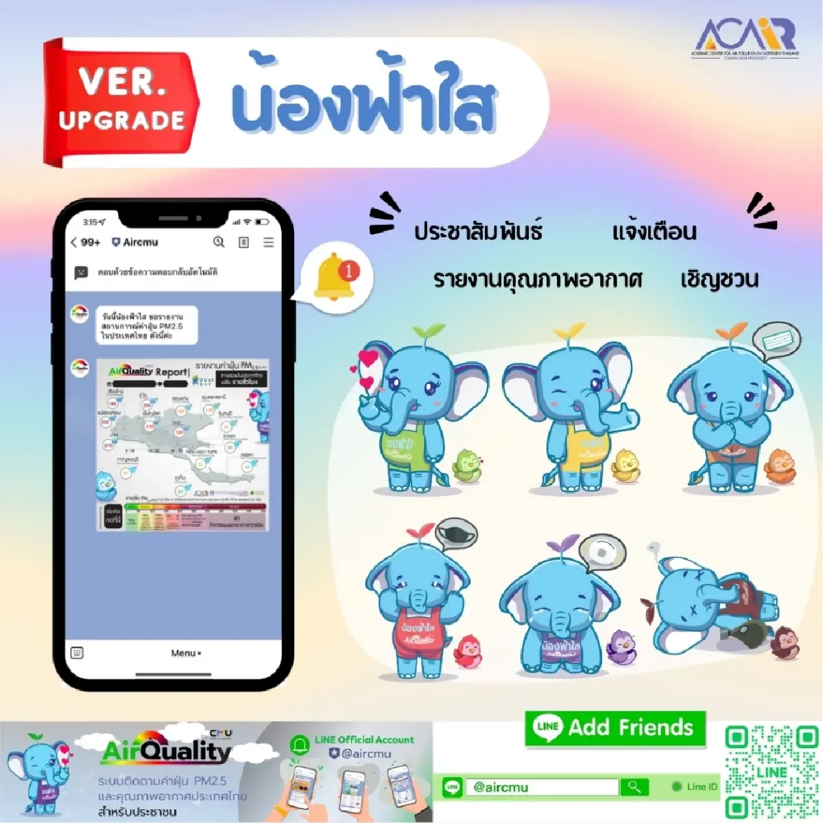 มช. เสนอโมเดล สู้วิกฤตหมอกควัน-ไฟป่าภาคเหนือ สู่เป้าอากาศสะอาดยั่งยืน