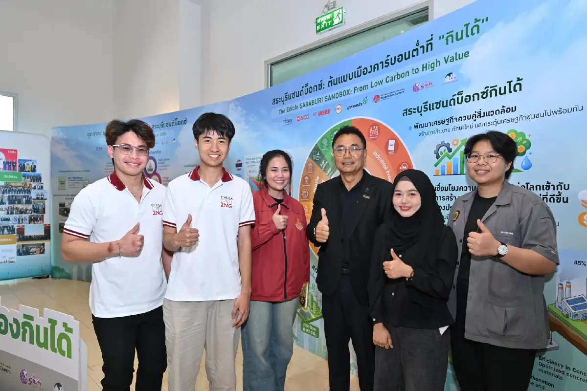 "สระบุรีแซนด์บ็อกซ์" ปั้นเมืองคาร์บอนต่ำต้นแบบ ดันเศรษฐกิจไทย