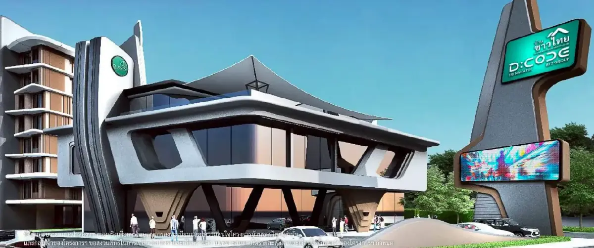 บ้านชาวไทยย่านศรีนครินทร์