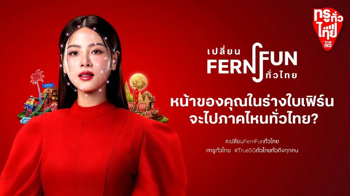 ทรูทั่วไทย พลิก Soft Power ท้องถิ่น คว้ารางวัลการตลาดระดับโลก